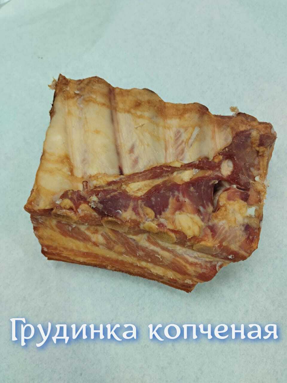 Грудинка копченая